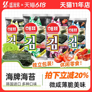 韩国原装进口海牌海苔无儿童即食零食紫菜片原味芥末味拌饭添加
