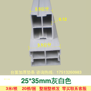 垫条橱柜PVC垫条橱柜垫条大理石人造石台面塑料垫条PVC石英石压条