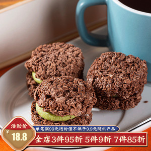【泥泥的美食小铺】奶轧脆墩墩 牛乳抹茶味巧克力麦片脆饼干120g