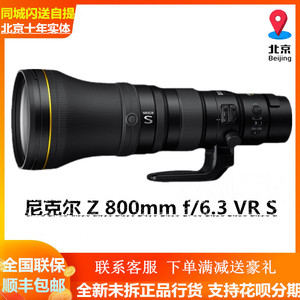 Nikon/尼康 Z 800mm f/6.3 VR S 尼克尔远摄定焦镜头打鸟野生动物