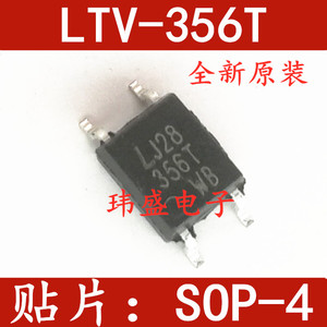 全新原装 LTV-356T-D/C/B/A LTV-356T 贴片 SOP4 356T LTV356T