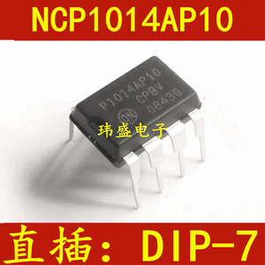 直插 P1014AP10 电源管理芯片NCP1014AP10 DIP7 进口芯片