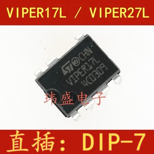 全新原装 VIPER17L VIPER27L DIP-7 直插开关电源芯片VIPER17