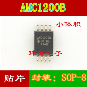 AMC1200BDWVR AMC1200 小体积 SOP-8贴片光耦 SOIC8 AMC1200B