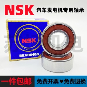 日本进口NSK轴承B17-99DW8 6203DG8A汽车发电机紧张轮B17-102DG48