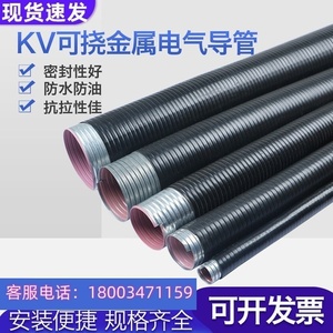 KZ-1管可绕电气导管普利卡套管弯曲定型防火保护可绕金属软管