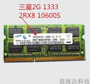 原装ELPIDA/尔必达DDR3 2gb 1333 PC10600三代笔记本电脑内存条
