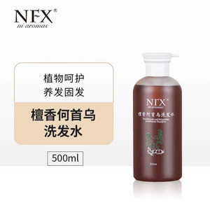 老店热卖NFX檀香何首乌洗发水 蓬松控油植物精油生发防脱小尼芳香