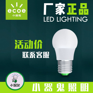 小器鬼led球泡灯泡 3W 5W 7W暖黄光螺旋灯头LED小气鬼白光 3000K