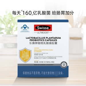 Swisse植物乳酸菌胶囊斯维诗乐赛牌益生菌冻干粉调节肠道菌群6粒