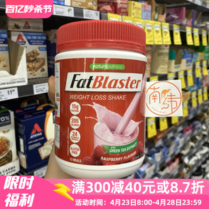澳洲fatblaster代餐奶昔乳清蛋白代餐粉膳食纤维粉饱腹健身粉红罐