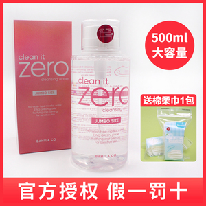 新日期 韩国芭妮兰zero致柔卸妆水按压式眼唇液清洁不刺激500ml