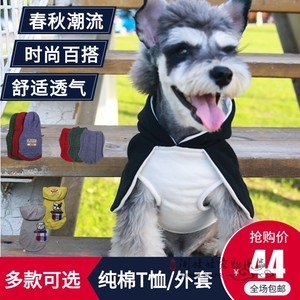 高亚GYAPET宠物狗衣服小型犬猫咪春秋狗狗潮牌泰迪卫衣情侣装法斗