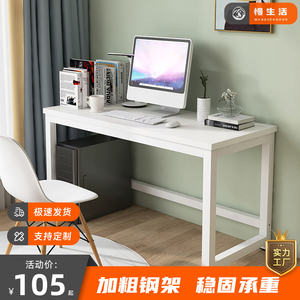 卧室靠墙窄桌子长条桌简易台式电脑桌书桌小户型长方形办公桌长桌