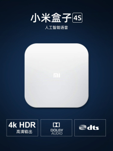 小米盒子4S 智能网络电视机顶盒 双频WIFI HDR 无线投屏 海量片源