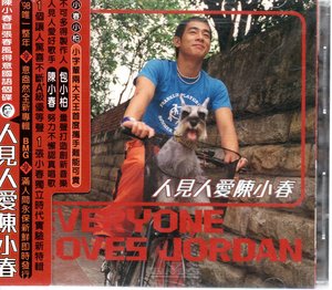 陈小春 人见人爱 首版 BMG音乐1998年发行原版CD