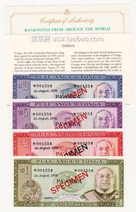 汤加1978年纸币 1 2 5 10 潘加 样币样票 4张一套全