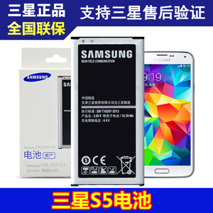 三星S5电池原装正品SM-G9006V全新9009D手机电板原厂大容量galaxy