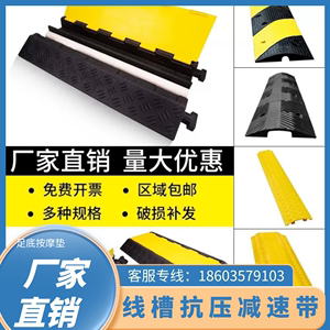 上海减速带橡胶PVC电缆保护槽压线板室内户外地面线槽橡胶盖线板