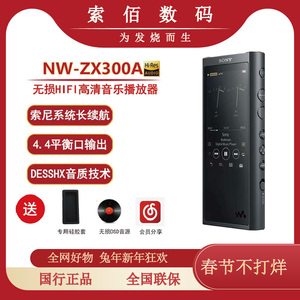 Sony新款索尼 NW-ZX300A ZX505随身MP3发烧无损音乐播放器DSD4.4