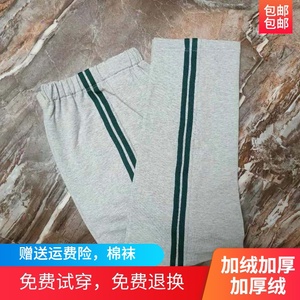 灰色两条道墨绿杠儿童男女中小学生棉加绒订做运动休闲长校服裤子