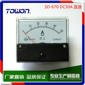 SD-670 DC50A 直流电流表 直通无需另配分流器 DC50A direct read