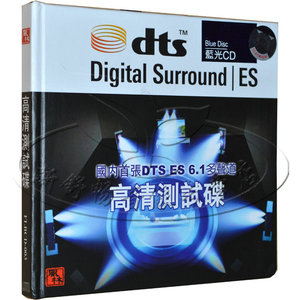 【正版】高清测试碟DTS-ES 6.1多声道发烧音乐蓝光CD光盘碟片