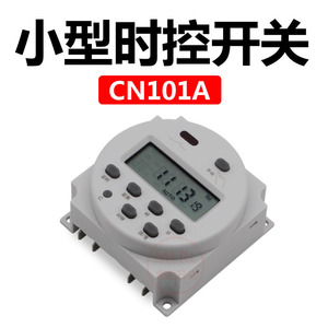 CN101A小型微电脑时控开关时间控制 电源定时器 12V24V220V 包邮