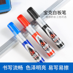 宝克白板笔MP392大容量可擦白板笔告示易擦型可加墨水办公用品红