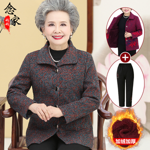 奶奶秋装外套老年人女春秋上衣服妈妈结婚礼服装60岁70老太太套装