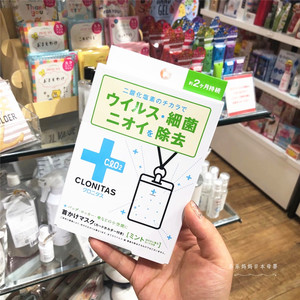 现货日本CLONITAS科融达防病毒消毒卡空气净化儿童除菌vb防护卡