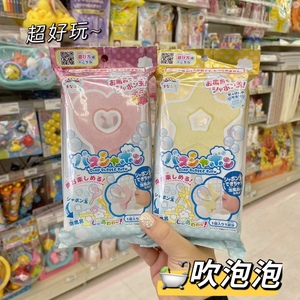 现货日本采购小朋友儿童宝宝洗澡吹泡泡仙女棒爱心棒 泡泡浴玩具