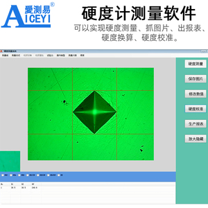 厂价直销显微维氏测量硬度计软件测试软件含高清USB线相机+加密狗