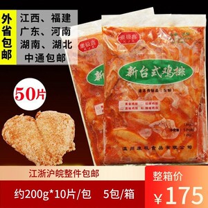 康极鑫大鸡排半成品商用冷冻香辣鸡胸肉油炸香煎鸡扒奥尔良鸡排批