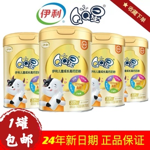 伊利QQ星成长高钙700g儿童奶粉学生配方袋装营养早餐官方正品
