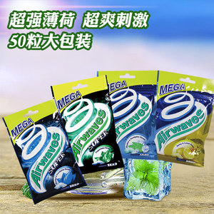 香港进口airwaves super劲浪/爽浪口香糖超强极酷薄荷味50粒大包