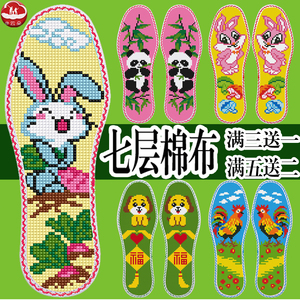 花边十字绣鞋垫自己绣七层纯棉布动物卡通图案熊猫兔子小狗大公鸡