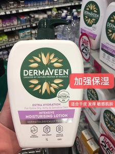 澳‎洲‎Dermaveen康漾燕麦​保湿润‎肤身体‎乳​1升大瓶敏感超