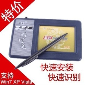 君彩汉翔大将军7代手写板电脑写字板连笔王USB输入板手写笔易安装