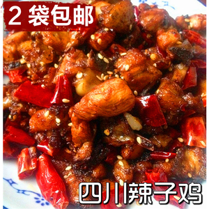 【辣味生活】四川特产美食小吃零食冷吃鸡肉2袋包邮辣子鸡丁200g