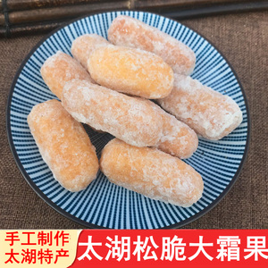 汪协泰食品 安庆太湖特产大霜果 怀旧零食糯米寸枣香脆小金枣160G