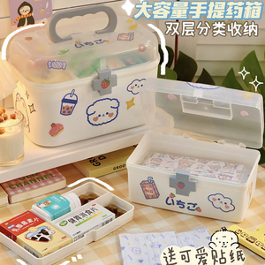 家用医药箱透明分隔药品收纳箱医疗箱家庭可爱小型装药收纳盒药盒