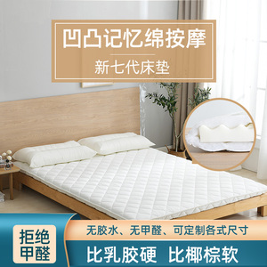 日本呼吸记忆棉床垫  可折叠软褥子床垫 记忆棉榻榻米睡垫