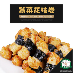 紫菜花枝卷花枝丸关东煮火锅海鲜鱼饼油炸冷冻半成品小吃速食鱼条 阿里巴巴找货神器 紫菜花枝卷花枝丸关东煮火锅海鲜鱼饼油炸冷冻半成品小吃速食鱼条 阿里巴巴找货神器