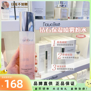 NATURA BISSE/西班牙悦碧施黛梦凝时能量喷雾爽肤水补水保湿200ml