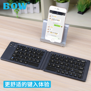 BOW航世折叠蓝牙键盘 ipad平板安卓苹果手机通用无线迷你便携充电