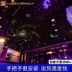 星空顶天花板满天星家庭影院影音室七彩流星led吊顶板定制光纤灯