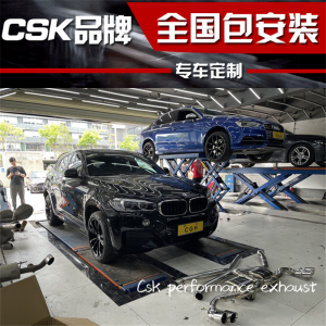 适用宝马X2/X3/X4/X5/X6/X7/Z4/M5/M6/M8C改装CSK头段中尾段排气