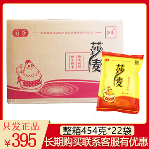 莎麦鸡精454g*22袋整箱包邮大包沙麦鸡精调味料增鲜调味料可优惠