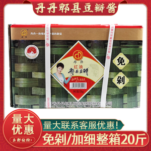 丹丹郫县红油豆瓣酱10kg免剁加细型四川特产正宗川菜调料商用20斤